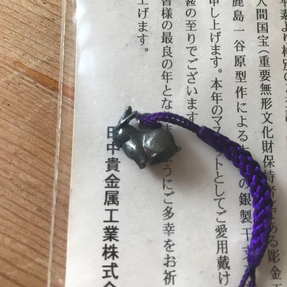 Amazon.co.jp: 銀製 根付 ウサギ 田中貴金属製 人間国宝鹿島一谷